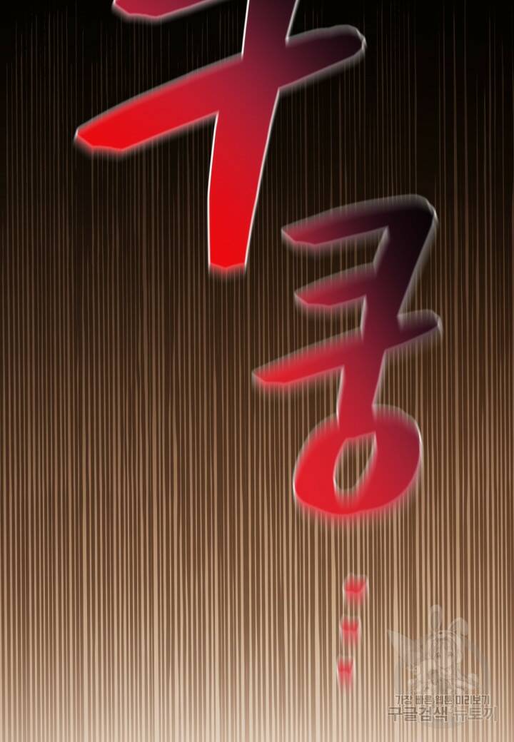 강철의 연금술사  274화 33