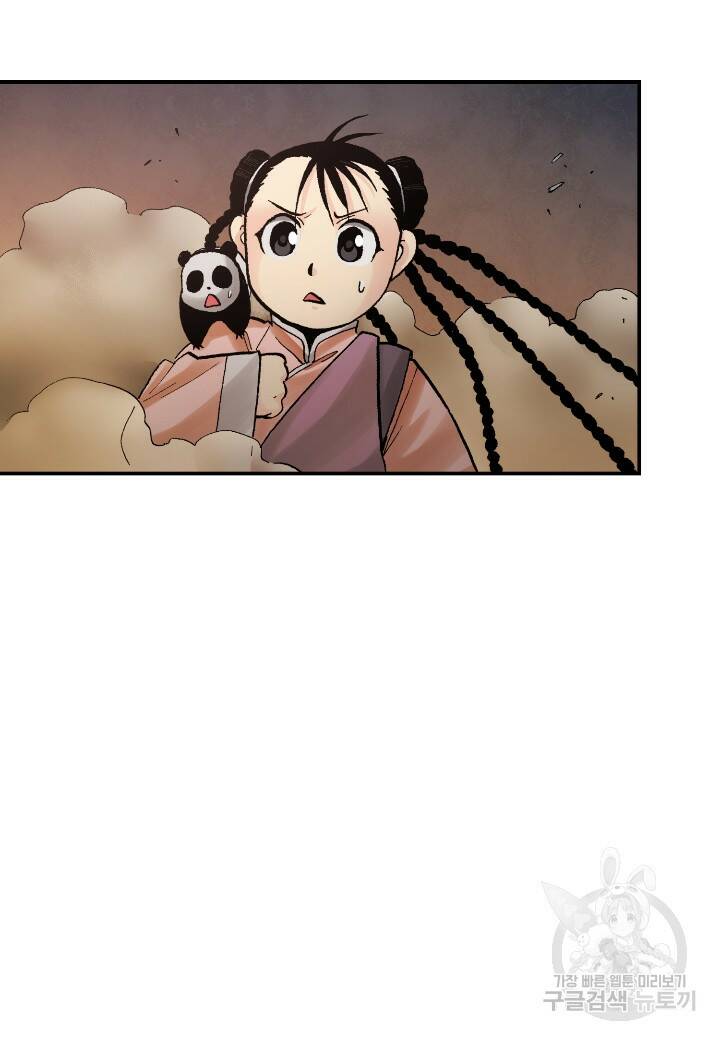 강철의 연금술사  274화 37