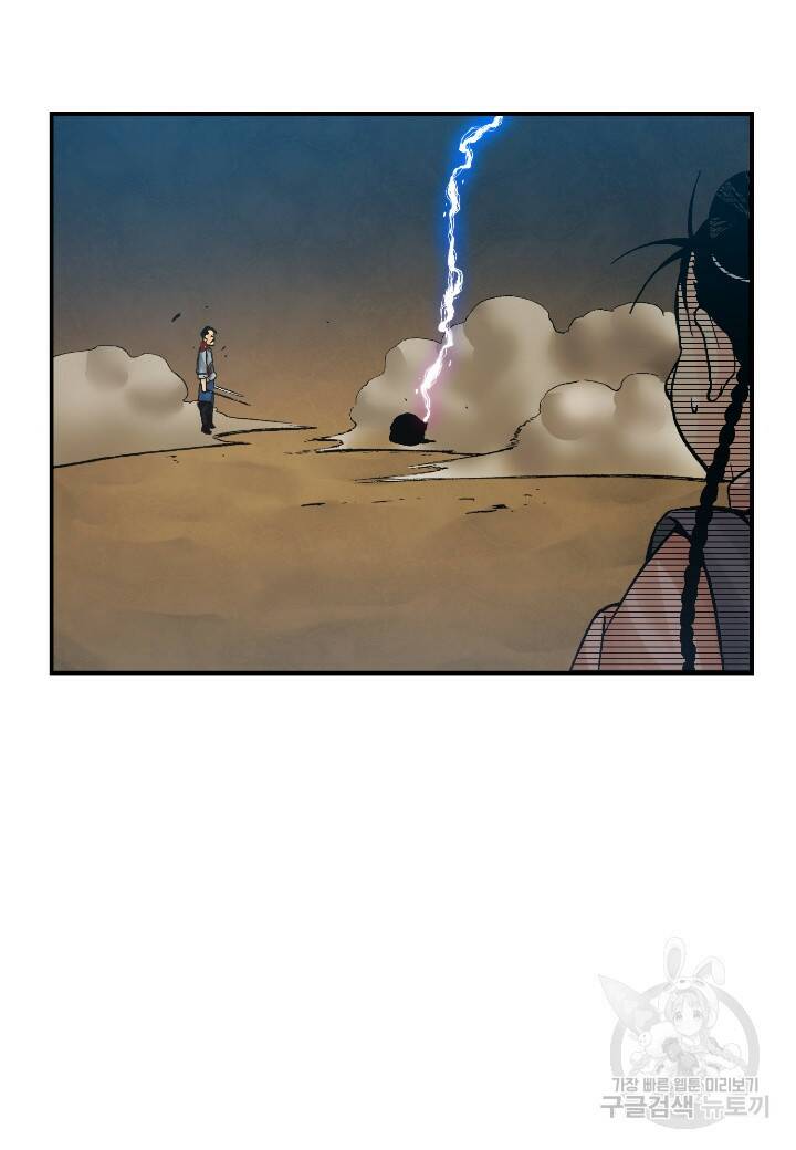강철의 연금술사  274화 38