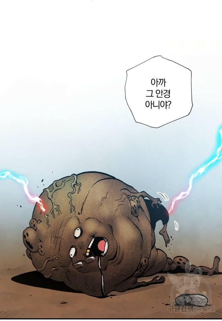 강철의 연금술사  274화 43