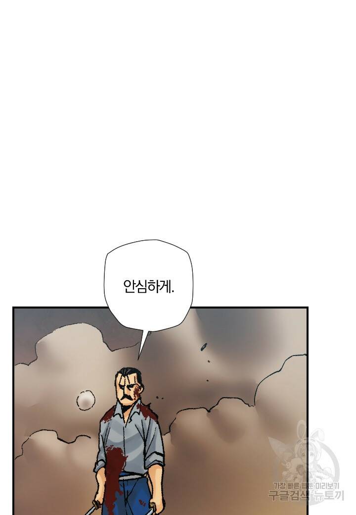 강철의 연금술사  274화 44