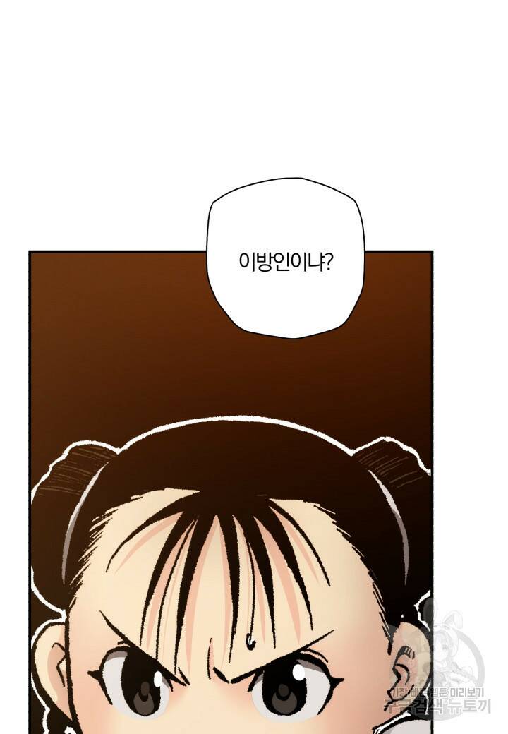 강철의 연금술사  274화 54