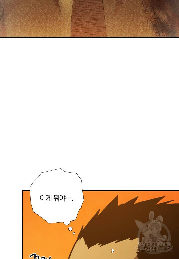 강철의 연금술사  274화 61