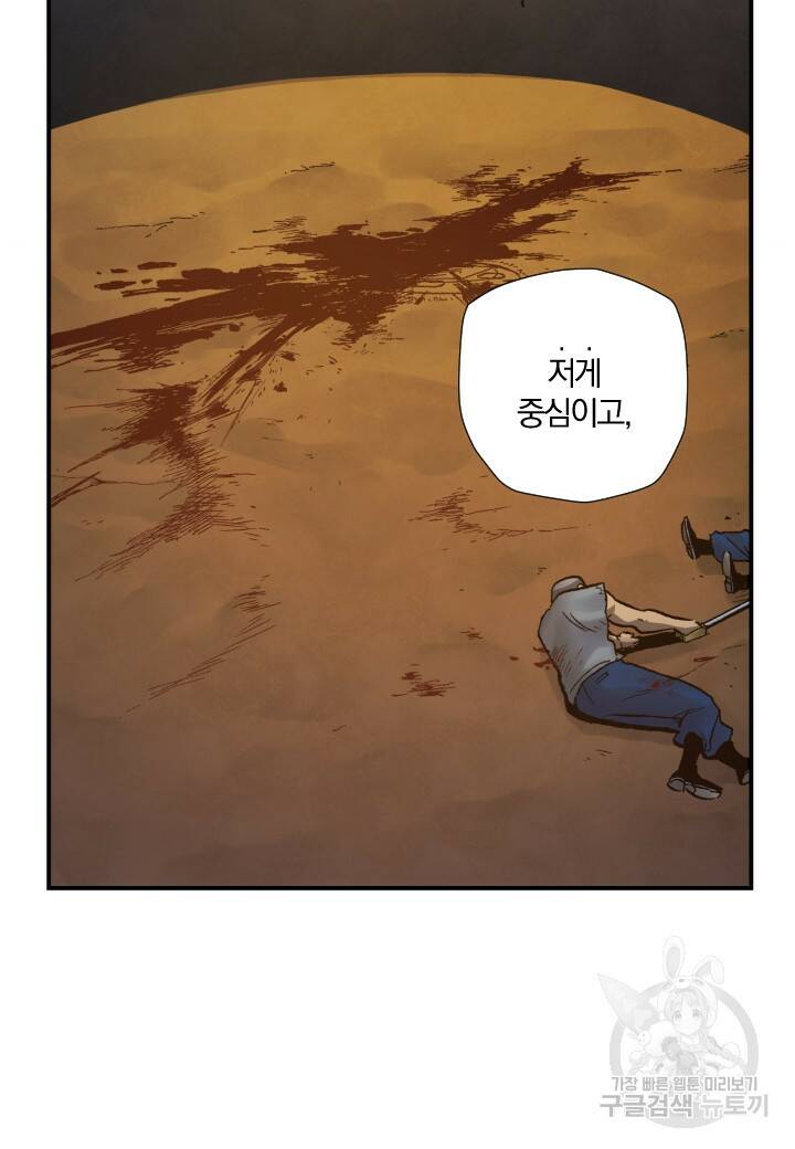 강철의 연금술사  274화 70