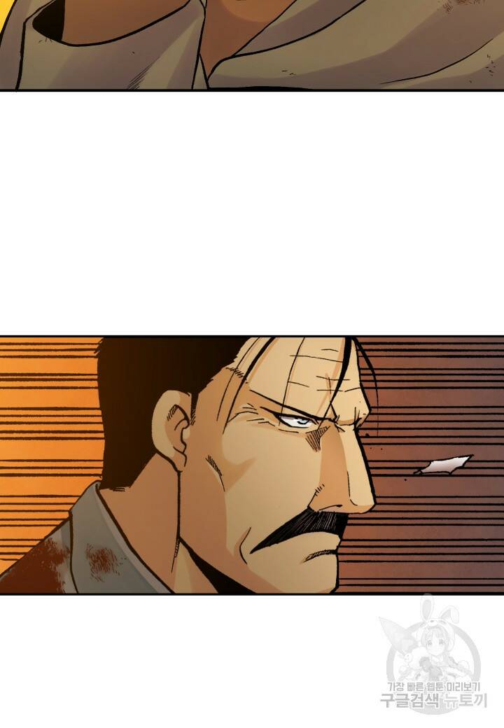 강철의 연금술사  274화 72