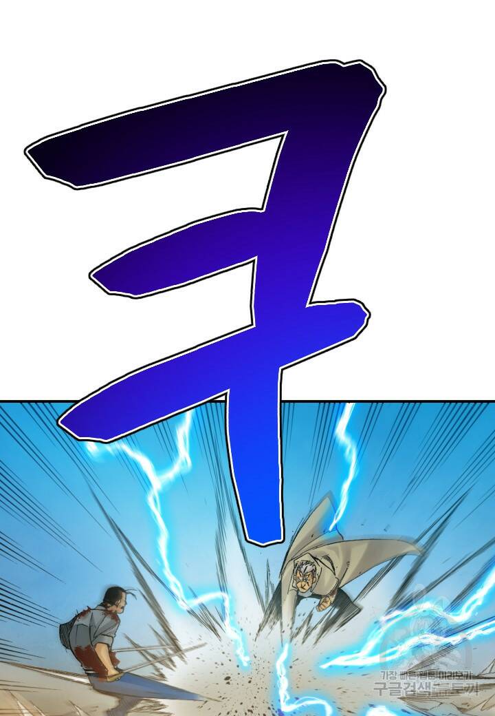 강철의 연금술사  274화 73