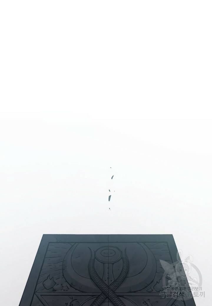 강철의 연금술사  274화 80