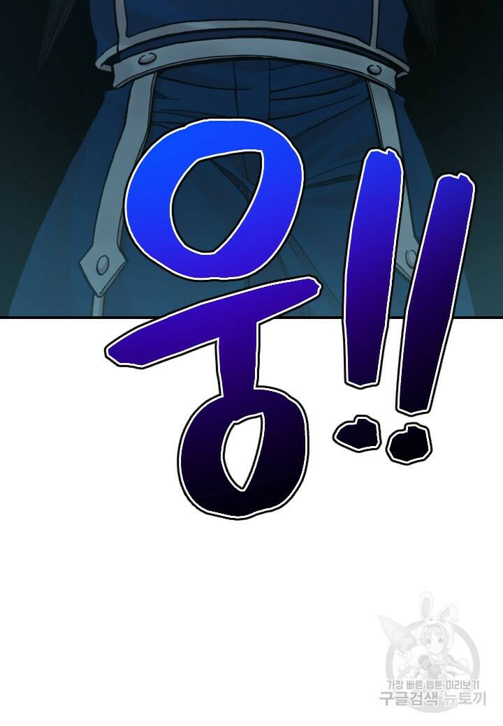 강철의 연금술사  274화 82