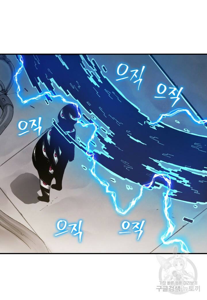강철의 연금술사  274화 101