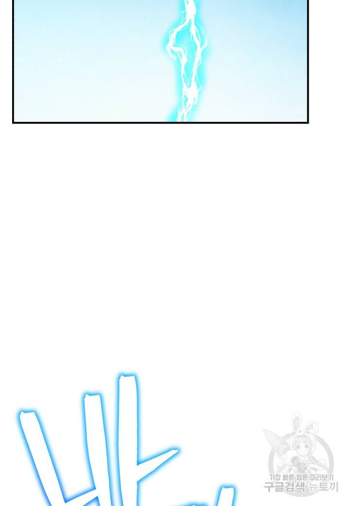 강철의 연금술사  274화 103