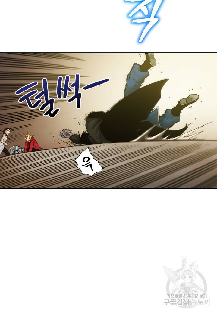 강철의 연금술사  274화 105