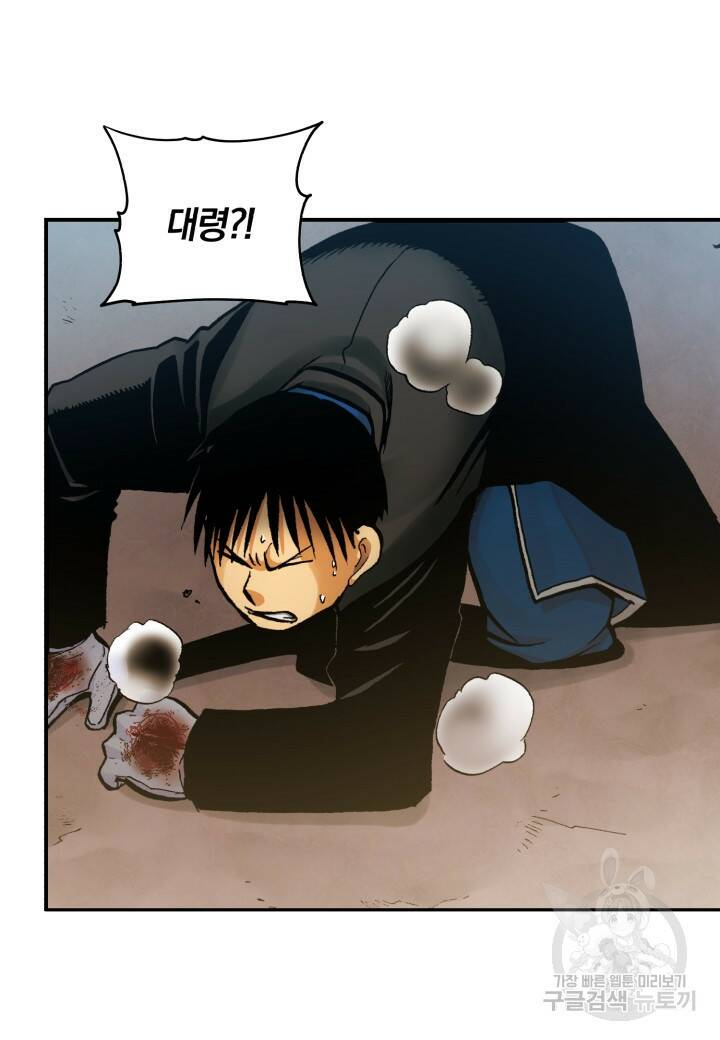 강철의 연금술사  274화 106