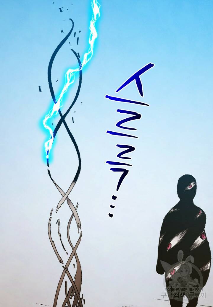 강철의 연금술사  274화 109