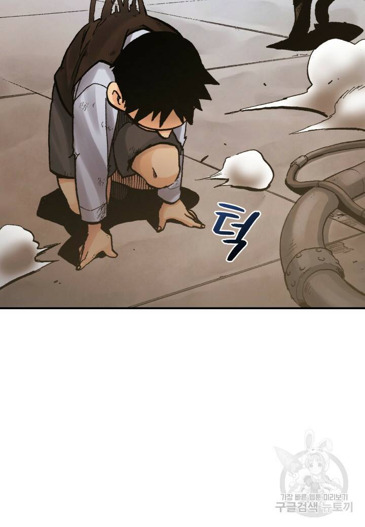 강철의 연금술사  274화 110