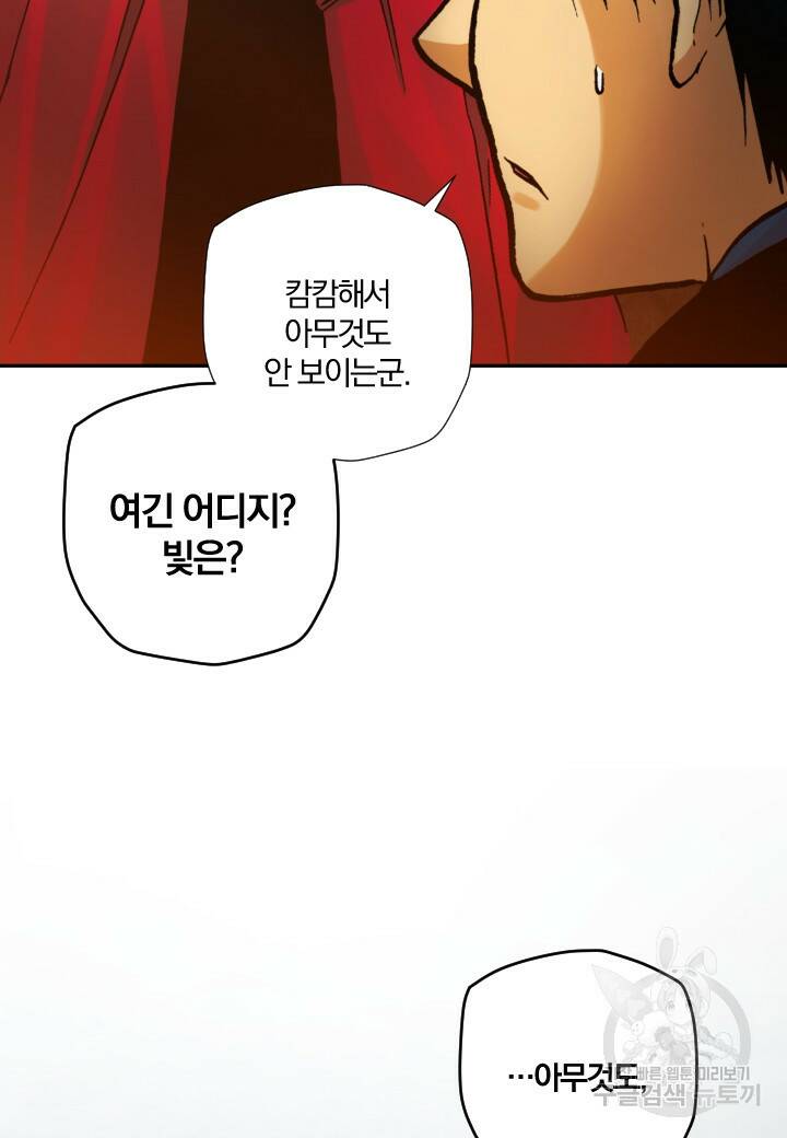 강철의 연금술사  274화 122