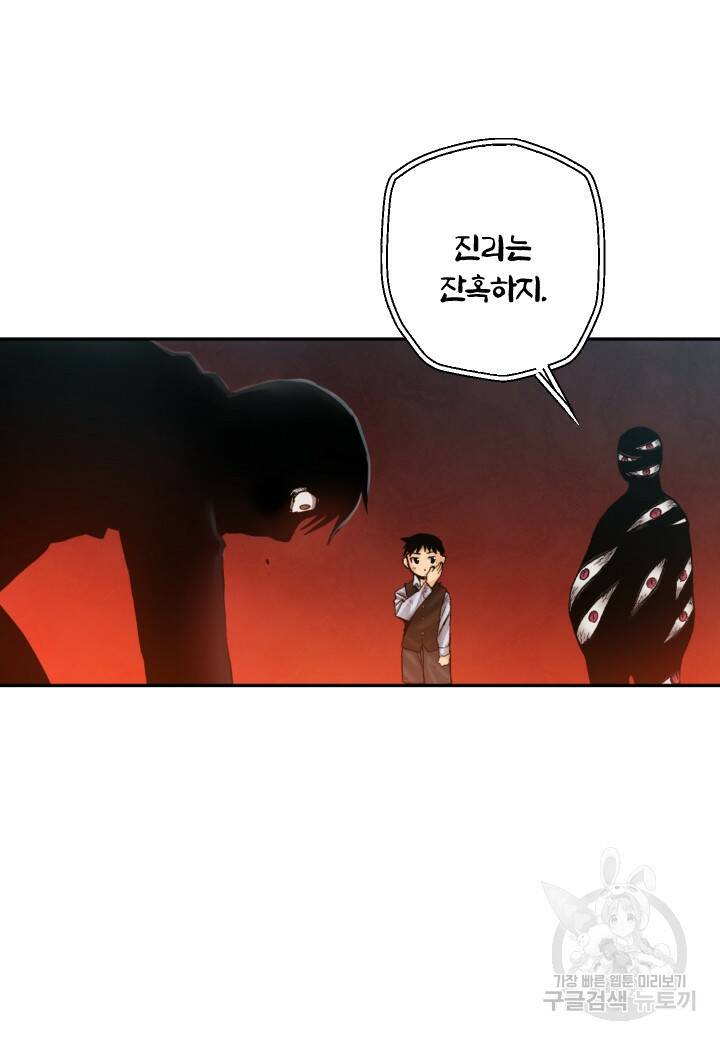 강철의 연금술사  274화 141