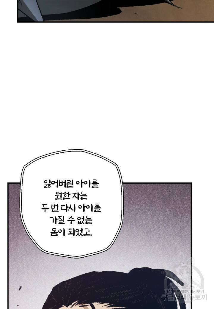 강철의 연금술사  274화 144
