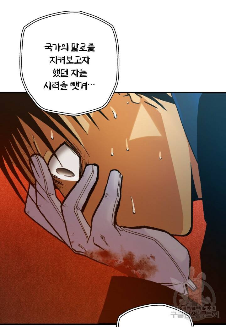 강철의 연금술사  274화 148