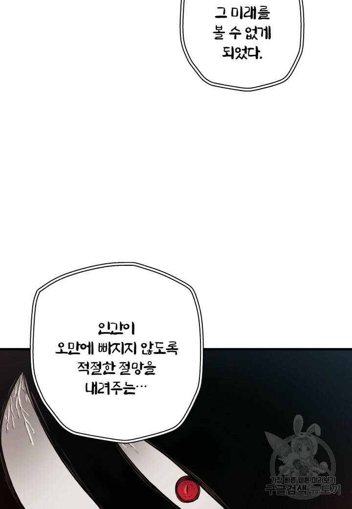강철의 연금술사  274화 149