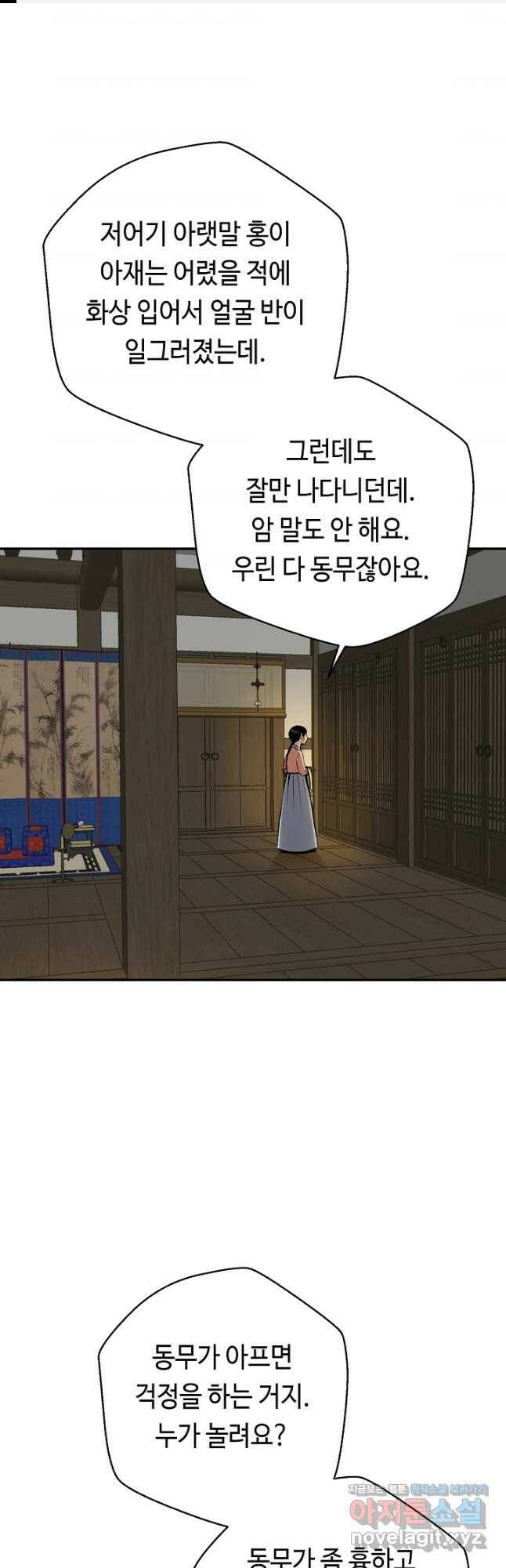 거지왕자 46화 1