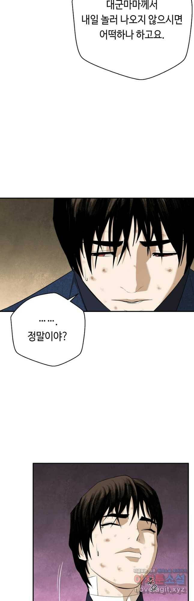 거지왕자 46화 3