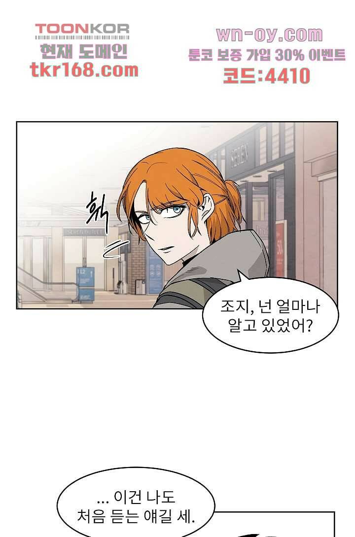 배고픈 자들의 도시 58화 3