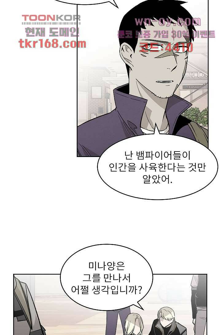 배고픈 자들의 도시 58화 4