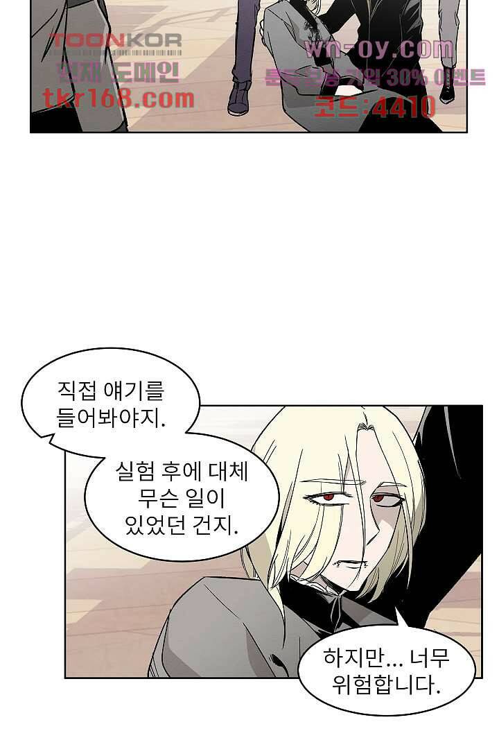 배고픈 자들의 도시 58화 5