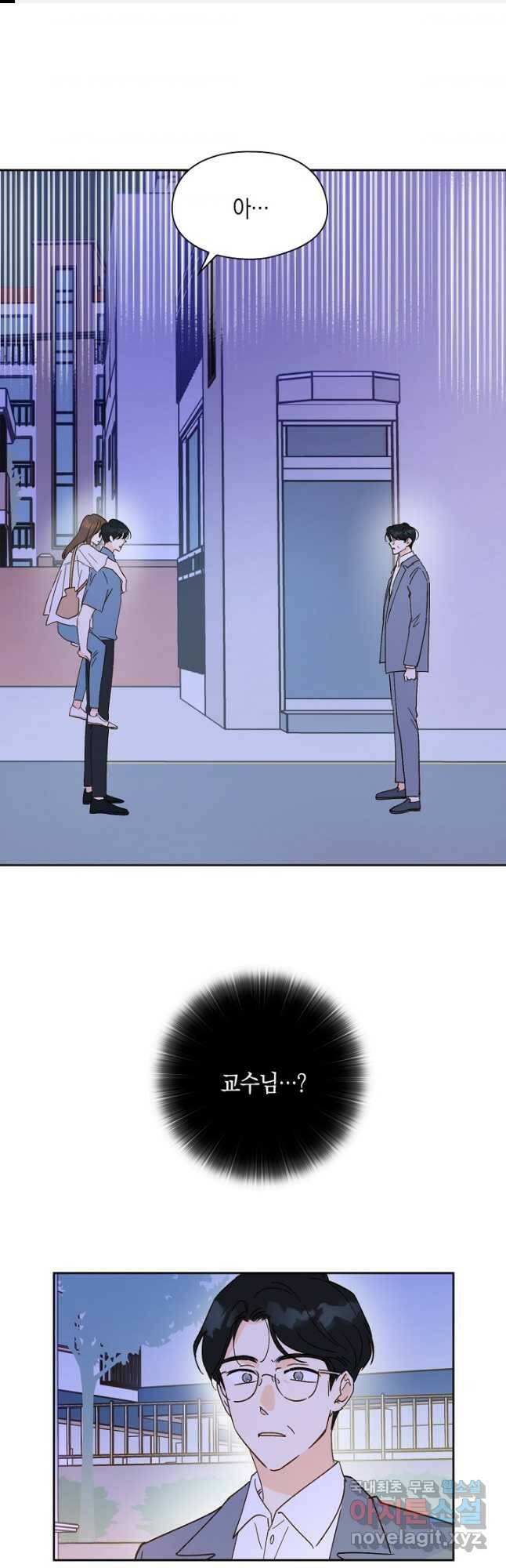 첫사랑에게 34화 1