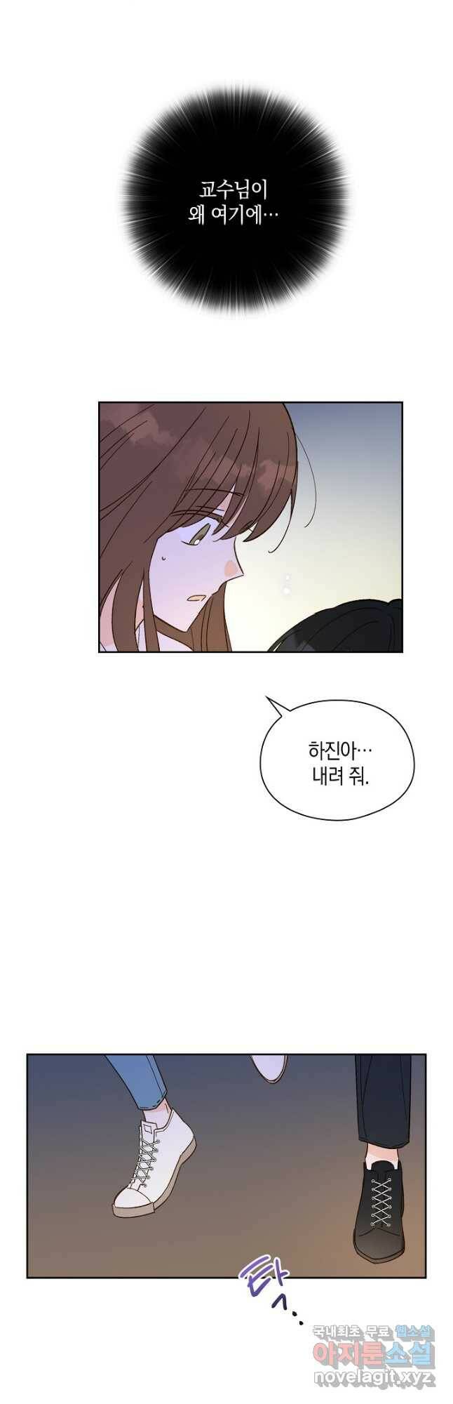첫사랑에게 34화 2