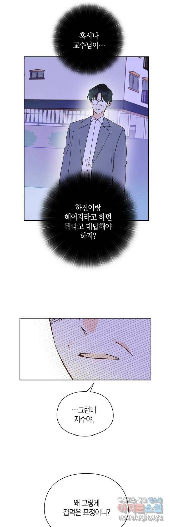 첫사랑에게 34화 7