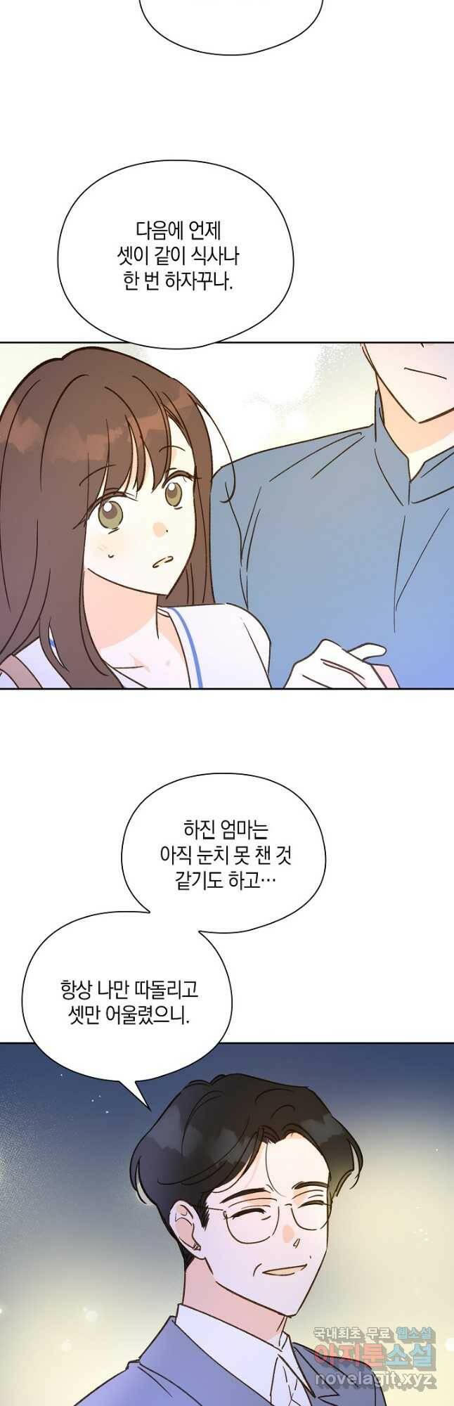 첫사랑에게 34화 11