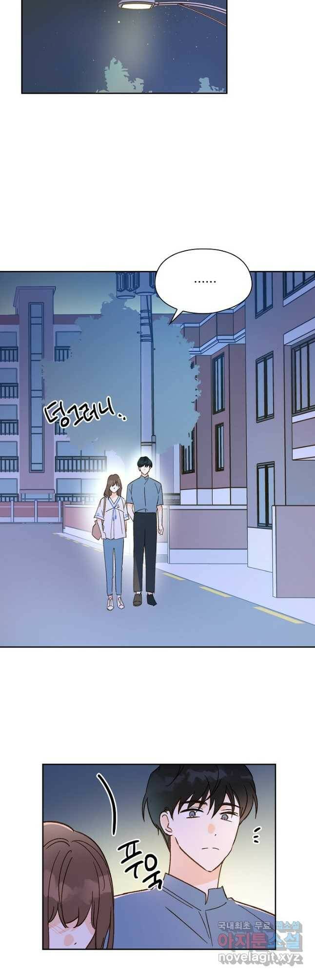 첫사랑에게 34화 13