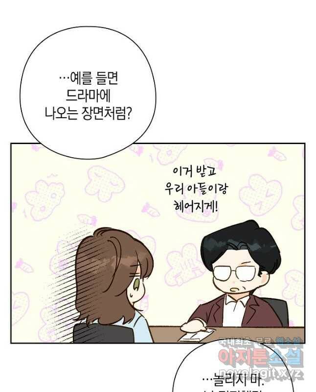 첫사랑에게 34화 15
