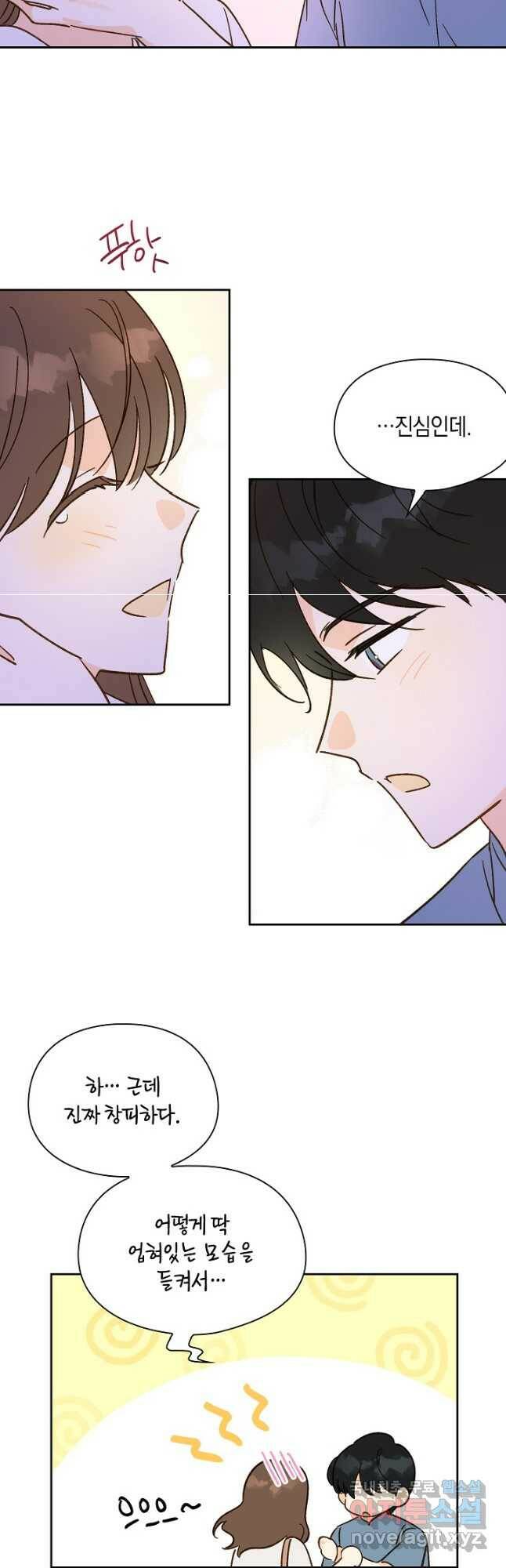 첫사랑에게 34화 17