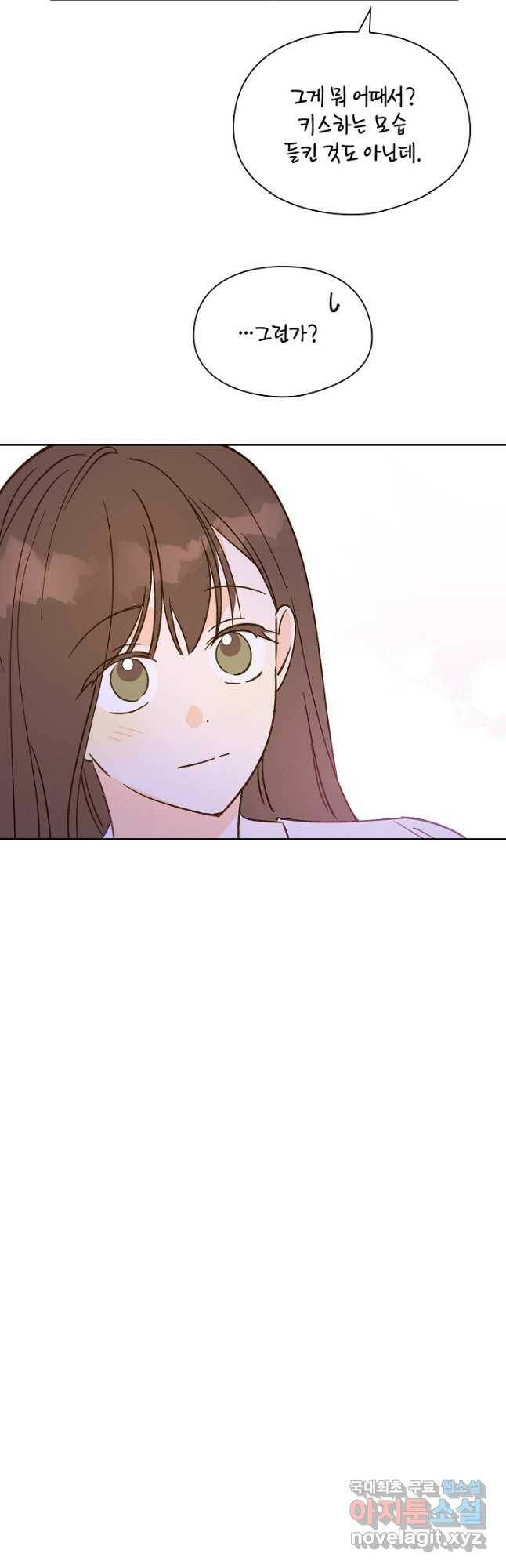 첫사랑에게 34화 18