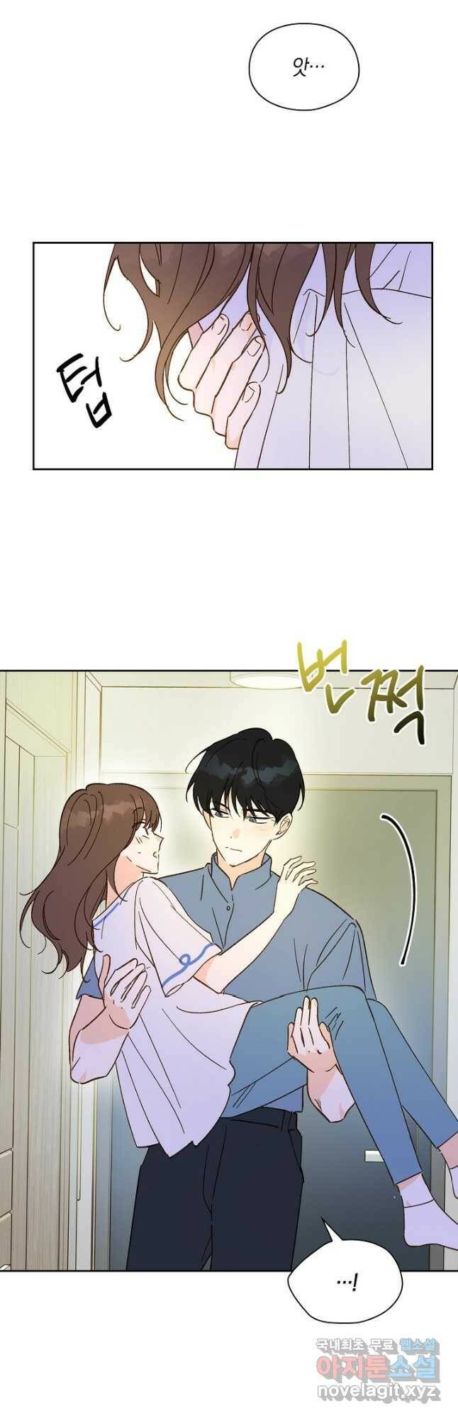 첫사랑에게 34화 22
