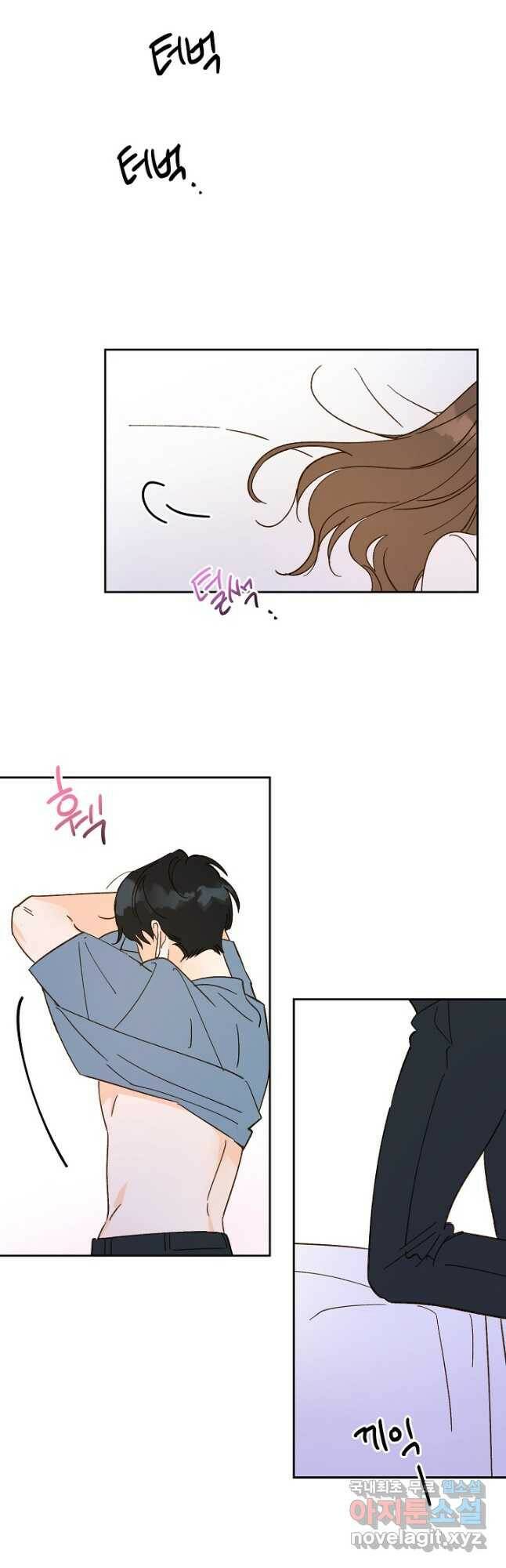 첫사랑에게 34화 23