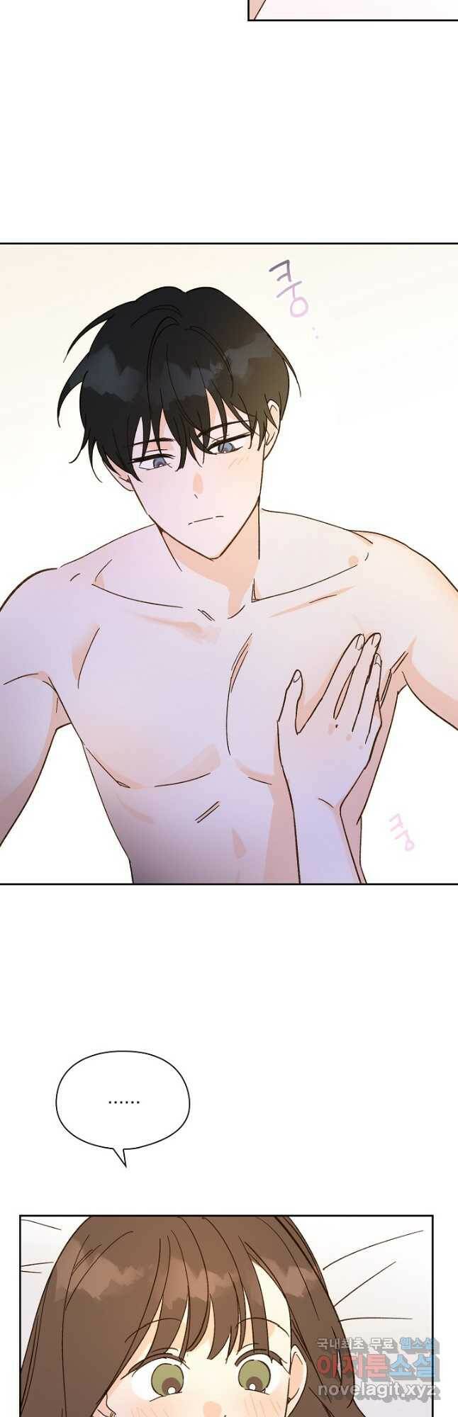 첫사랑에게 34화 25