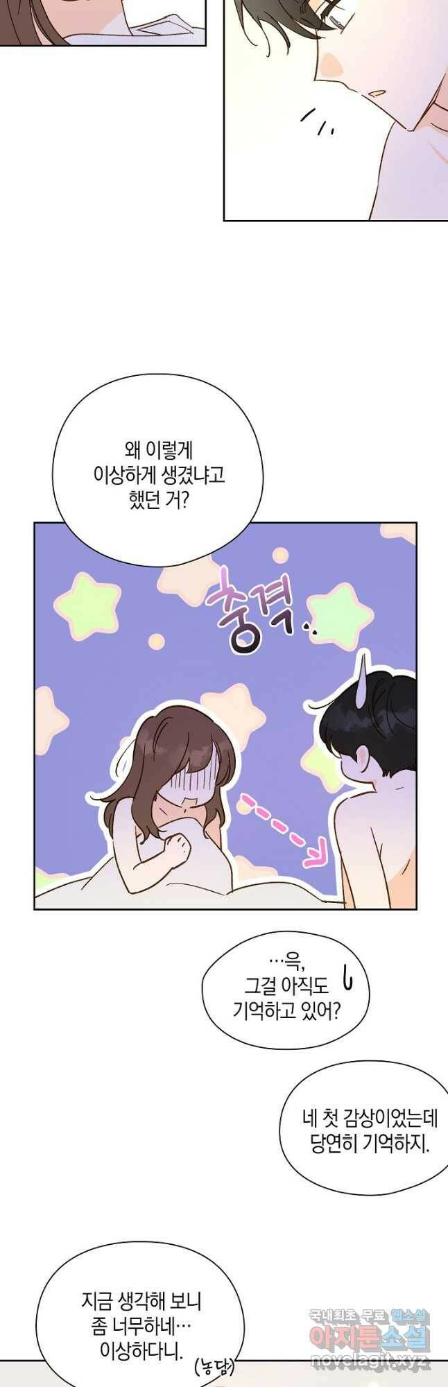 첫사랑에게 34화 27