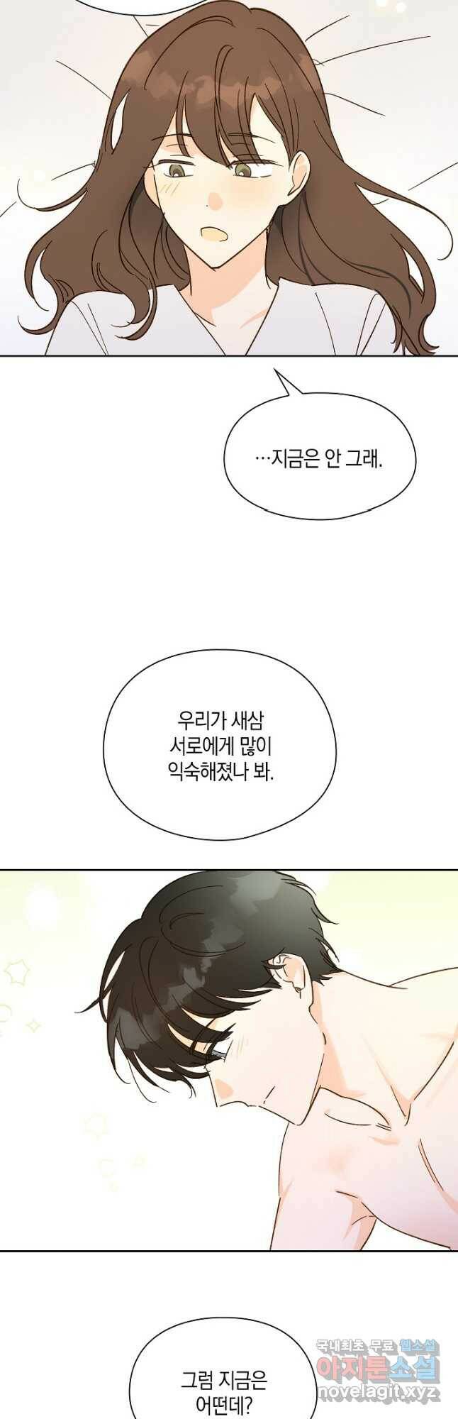 첫사랑에게 34화 28