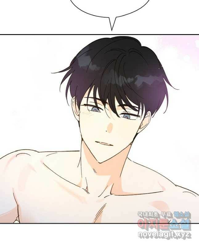 첫사랑에게 34화 30