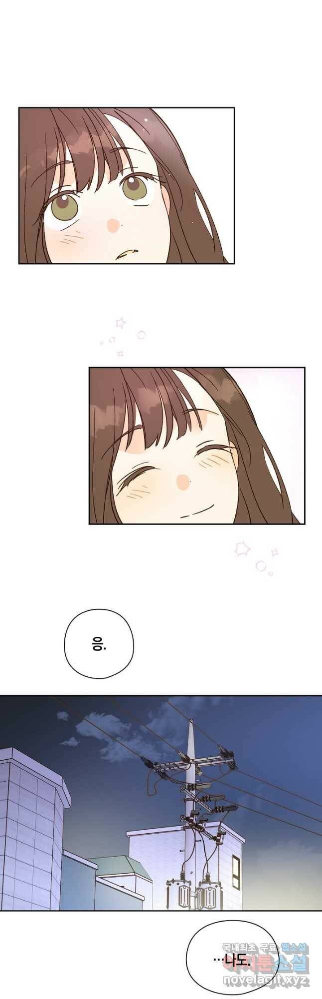 첫사랑에게 34화 31