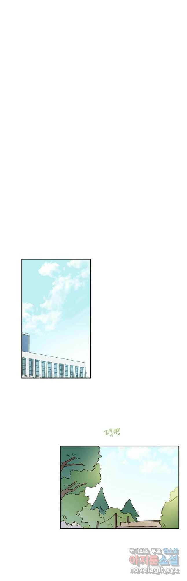 첫사랑에게 34화 32