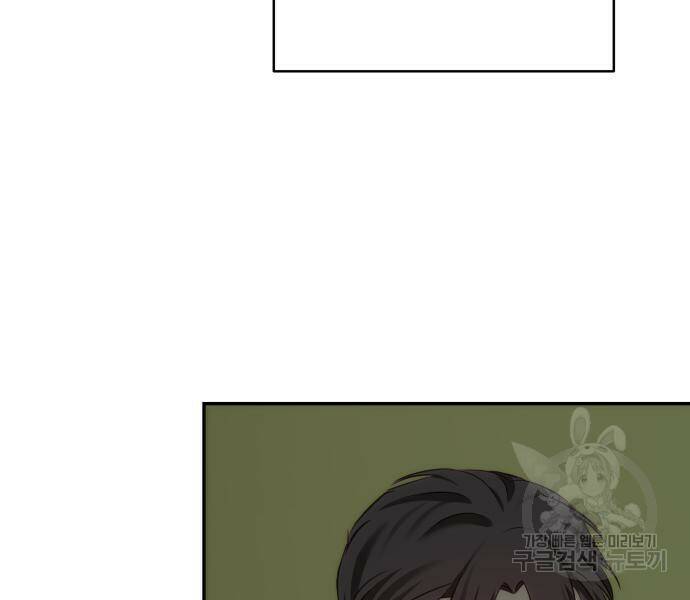 괴물공작의 딸 73화 11