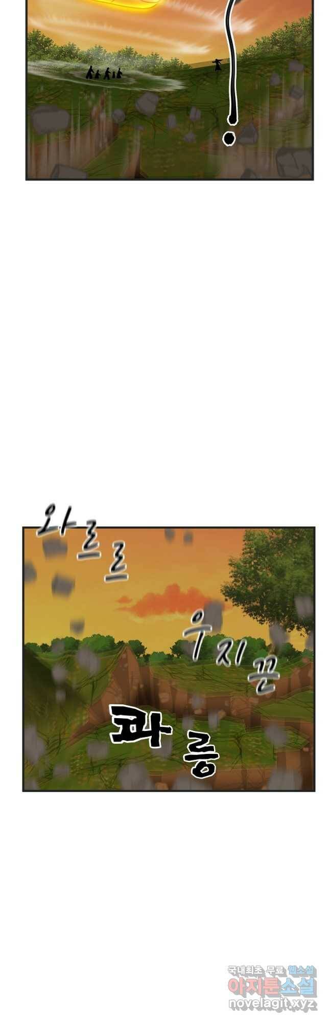 혼돈의 연단사 47화 2