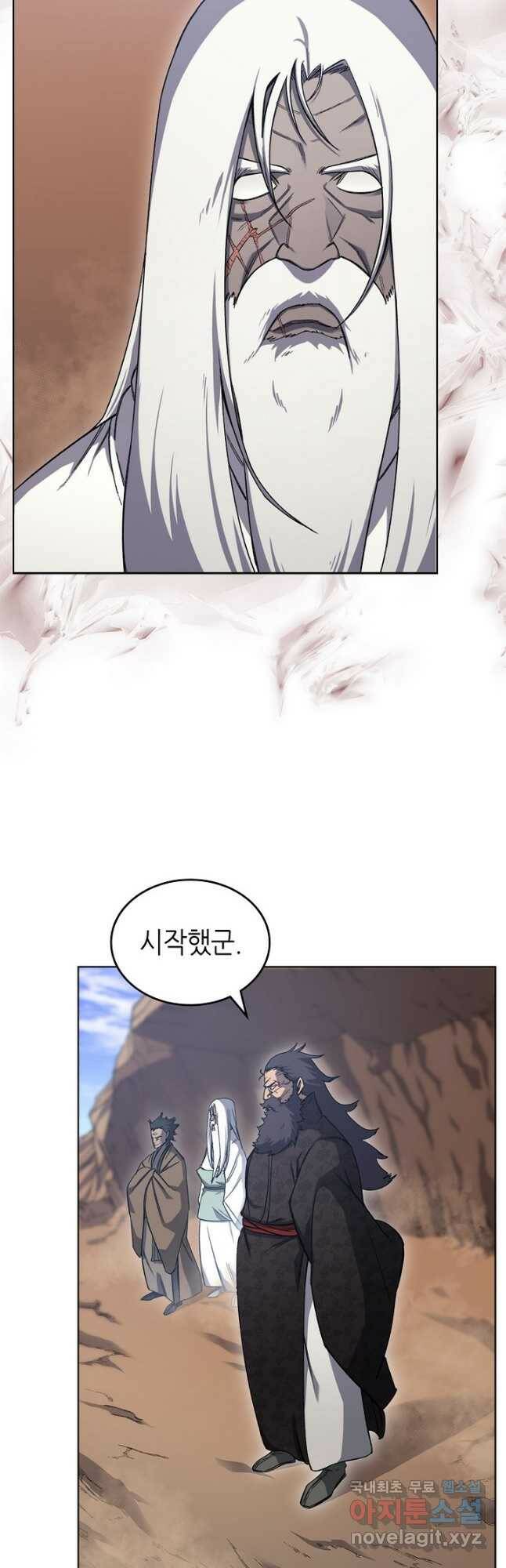 신마경천기 190화 2