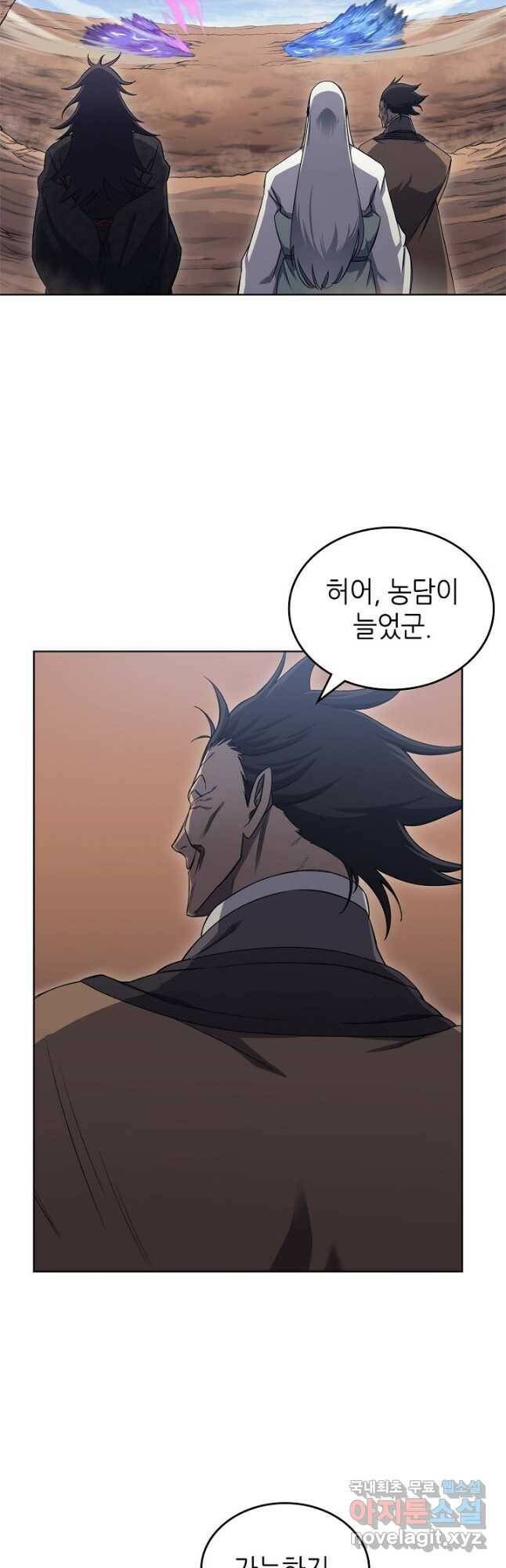 신마경천기 190화 7