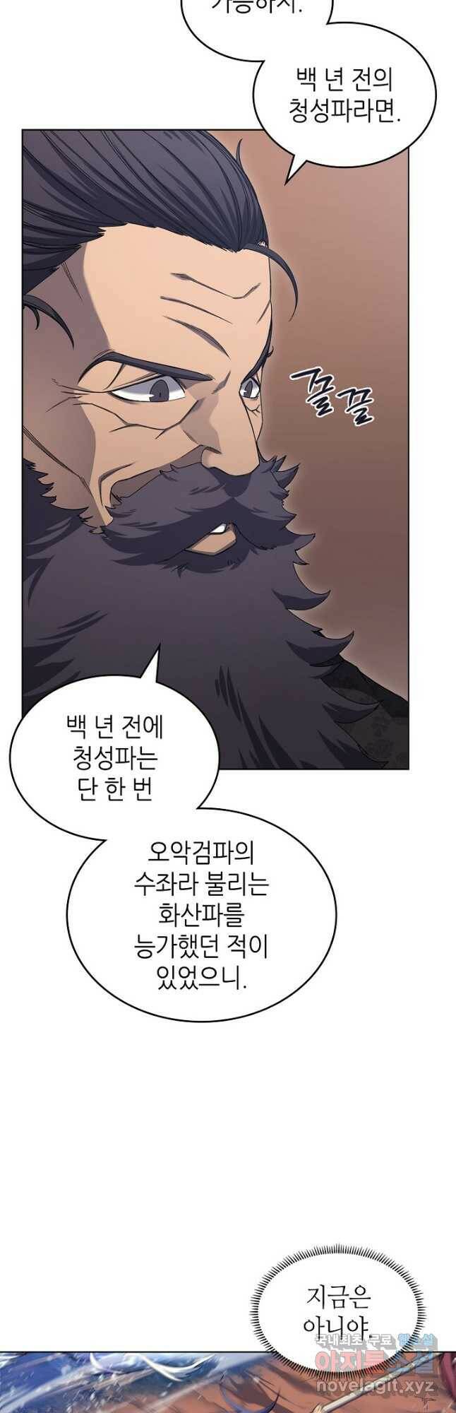 신마경천기 190화 8