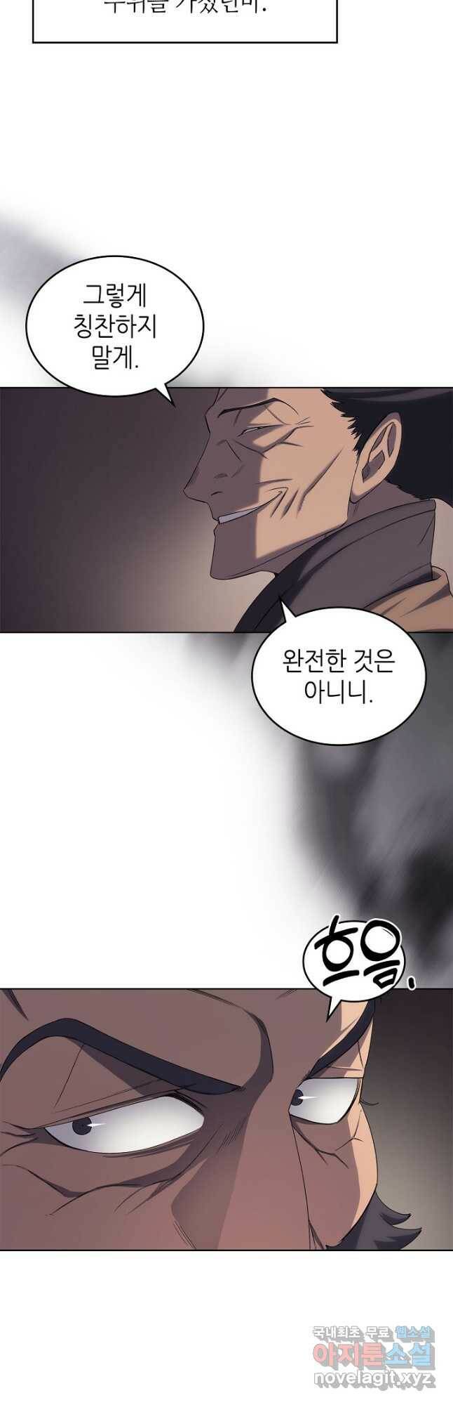신마경천기 190화 16